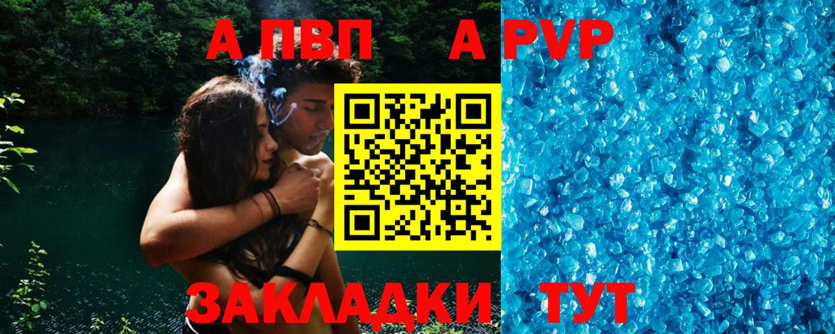 Сорочинск  Альфа ПВП крисы CK  Вход с VPN  APVP мука 