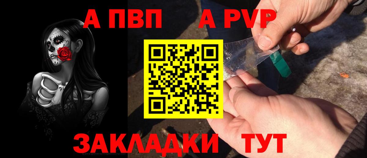 Alfa_PVP VHQ Сорочинск