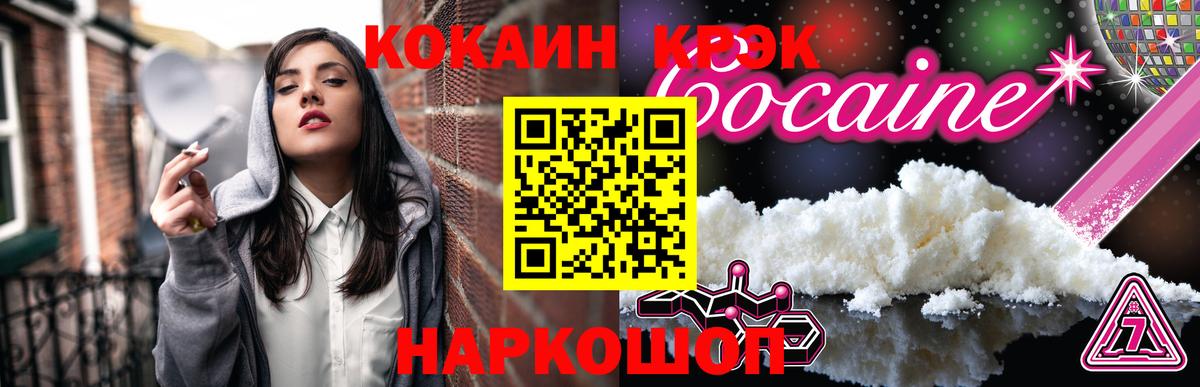 COCAIN 98% Сорочинск