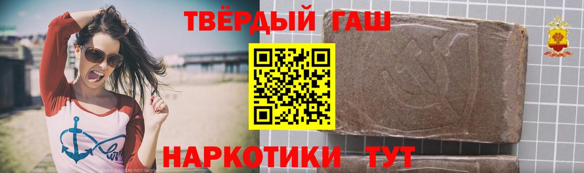 Гашиш гарик  ГАШ  ГАШИШ хэш  Сорочинск  Вход с VPN 