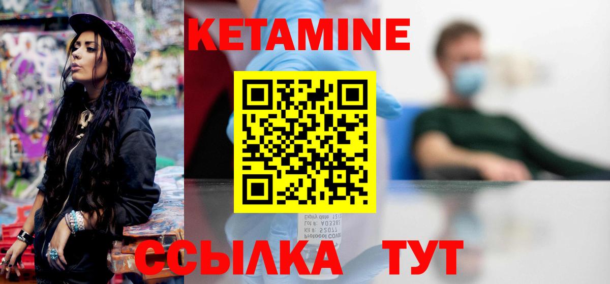 Сорочинск  Кетамин VHQ  Вход с VPN 