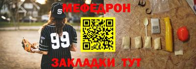 мяу мяу кристалл Обь