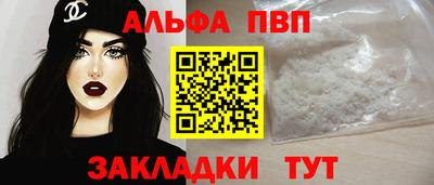 мяу мяу кристалл Обь