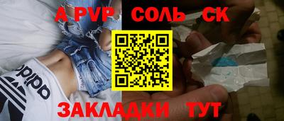 а пвп мука Пенза