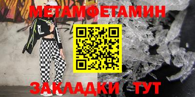 мяу мяу кристалл Обь