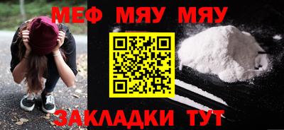 мяу мяу кристалл Обь