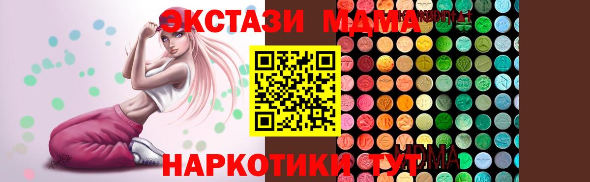 МДМА молли Сорочинск