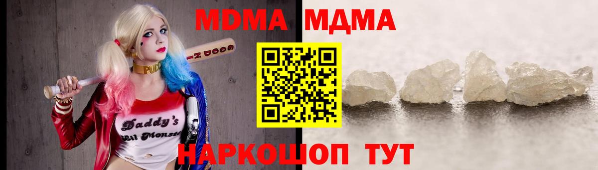 Сорочинск  МДМА  Вход с VPN  МДМА Molly  MDMA молли 