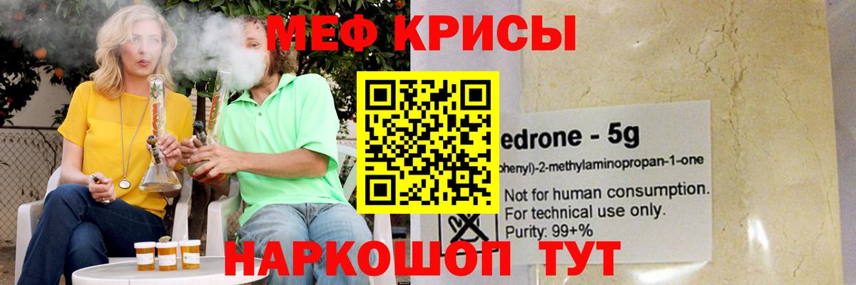 Мефедрон 4 MMC  Мефедрон  Сорочинск  закладка  Мефедрон кристаллы  Вход с VPN 
