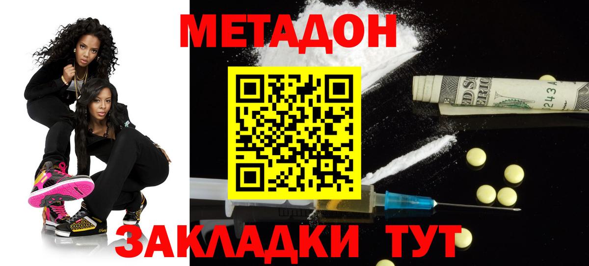 МЕТАДОН мёд  МЕТАДОН methadone  Вход с VPN  OMG зеркало  Сорочинск 