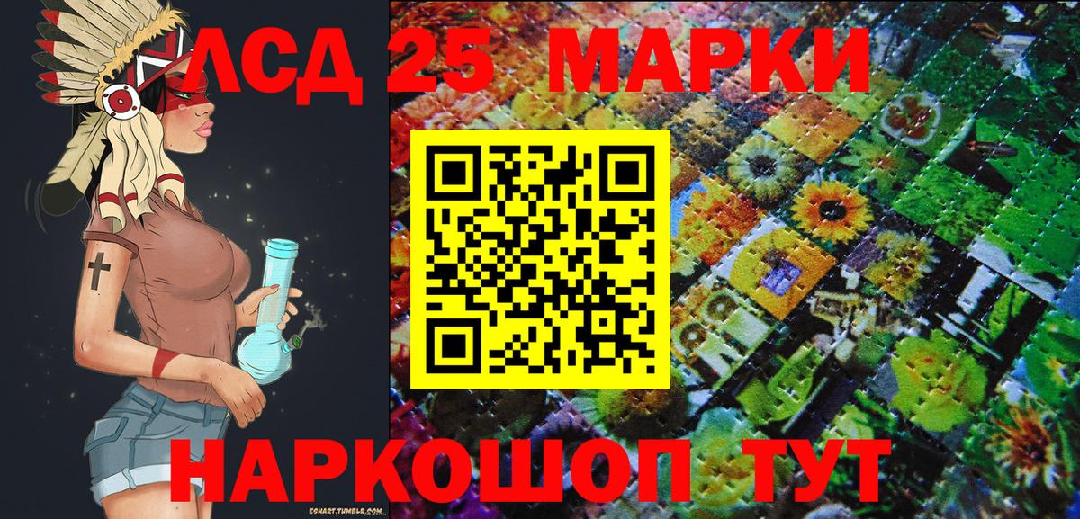 Марки N-bome 1500мкг Сорочинск