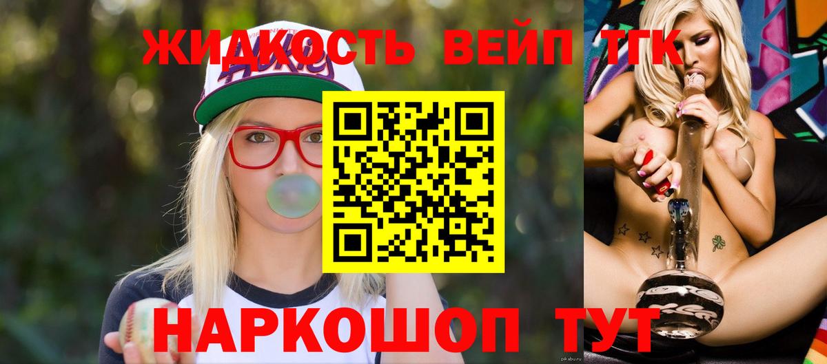 Сорочинск  Дистиллят ТГК Wax  Вход с VPN  Дистиллят ТГК жижа 