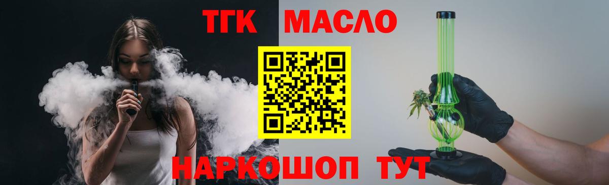 Дистиллят ТГК жижа Сорочинск